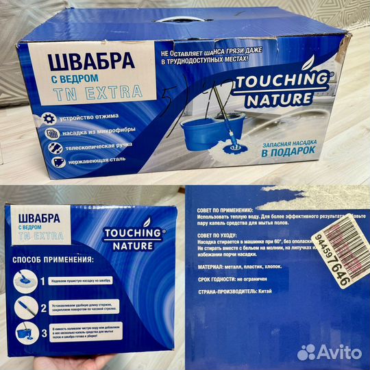 Швабра с ведром и отжимом центрифугой круглая