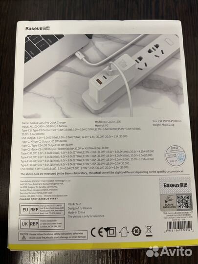Зарядка Baseus Gan 2 120W телефон ноутбук планшет