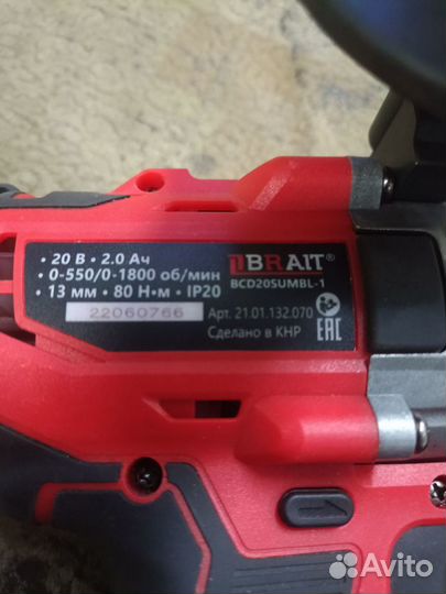 Шуруповерт для ледобура