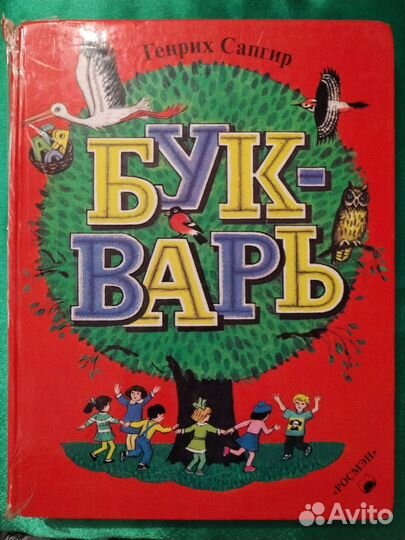 Интересные книги СССР для детей