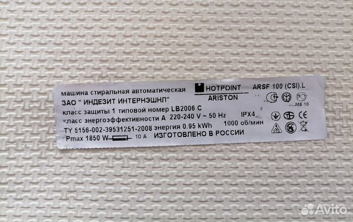 Панель и блок управления на сма Ariston arsf 100