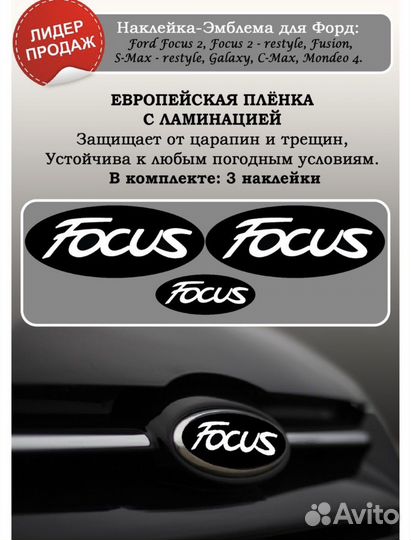 Наклейка на авто Ford