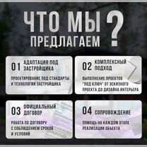 Проектировщик / Архитектор / Проектирование домов, Кашира