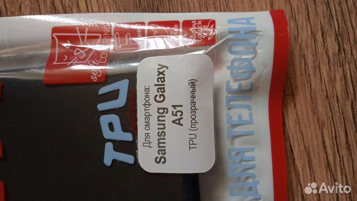 Чехол на смартфон Samsung Galaxy A51 (новый)