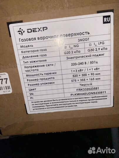 Варочная панель dexp