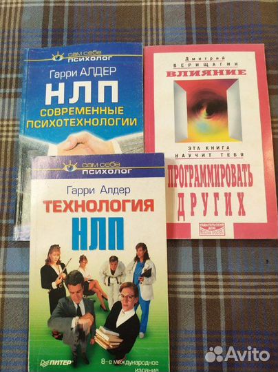 Нлп. Психология