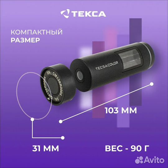 Колориметр TecsaColor