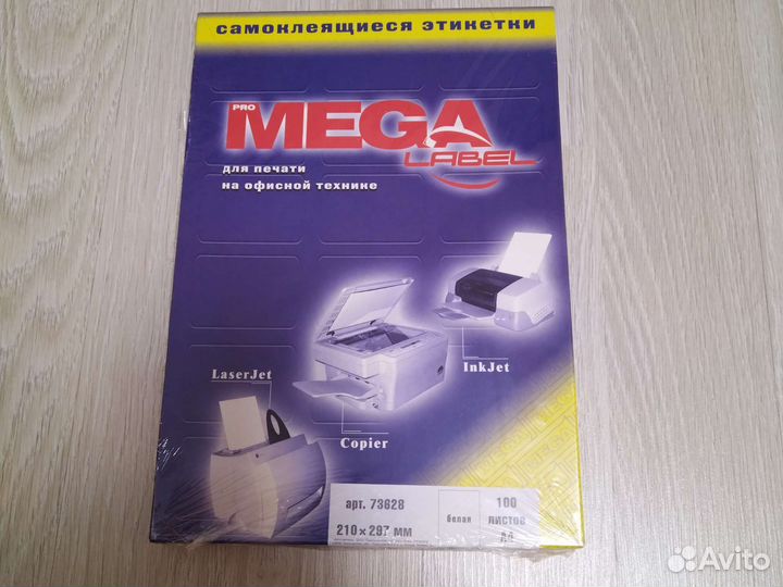 Самоклеящиеся этикетки a4
