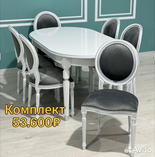 Стол Рифленка (2 размера)