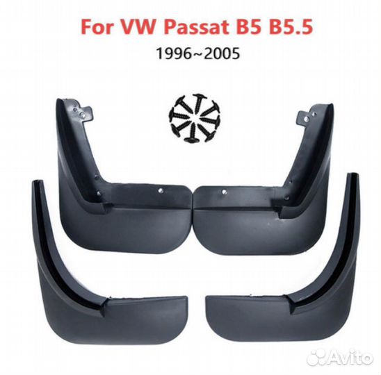 Брызговики Volkswagen Passat B5