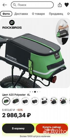 Велосумка с Алиэкспресс