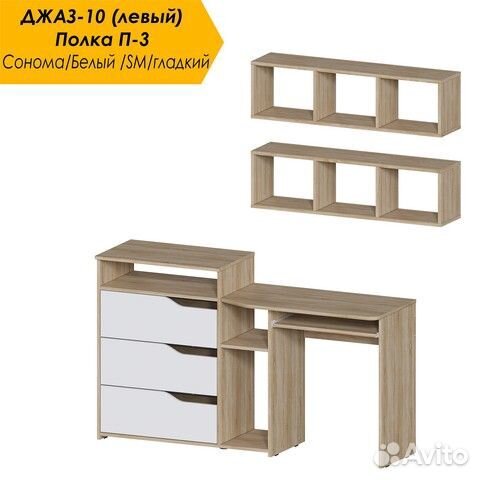 Компьютерный стол для школьника