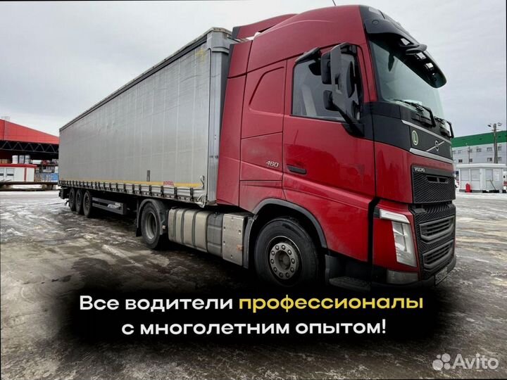Перевозка грузов с погрузкой от 200км и 200кг