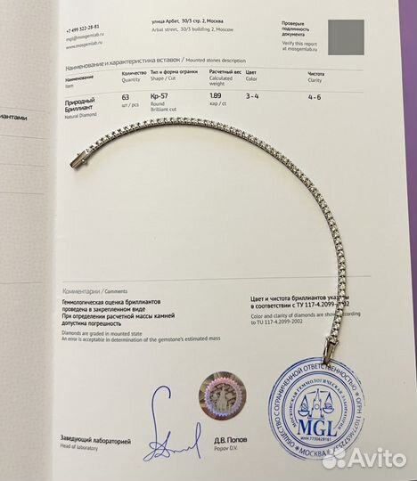 Браслет теннис с бриллиантами 1.89 ct