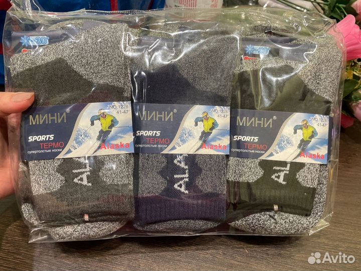 Носки термо Alaska 41-47