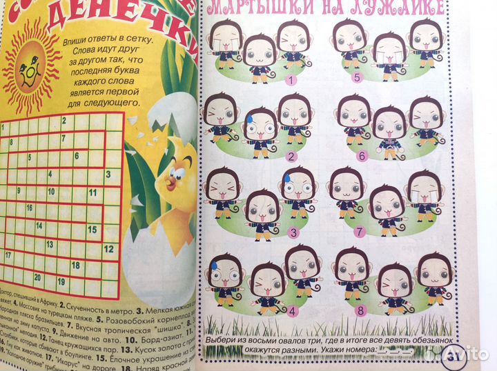 Набор журналов Кроссвордёнок 3 шт