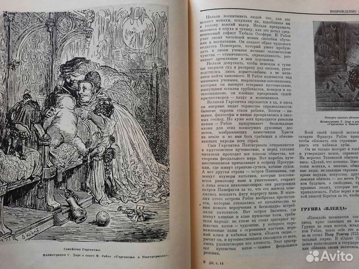 Детская энциклопедия, 12 томов