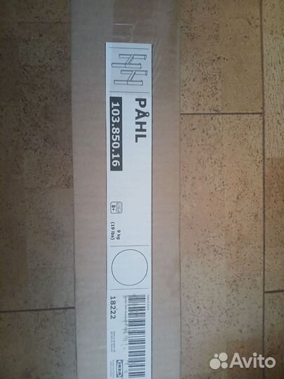 Подстолье Поль икеа