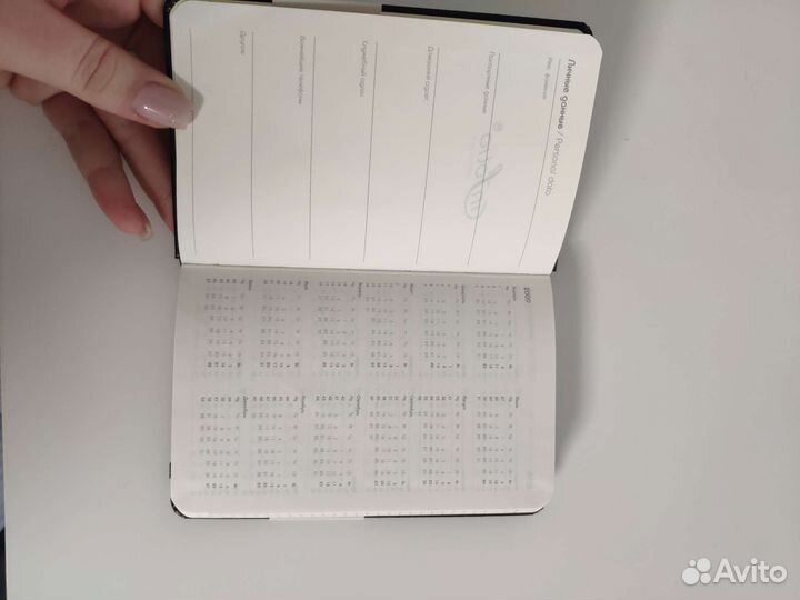 Записная книжка, блокнот