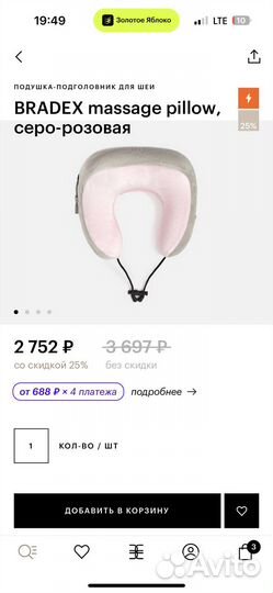 Подушка массажер Bradex