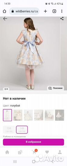 Нарядное платье для девочки