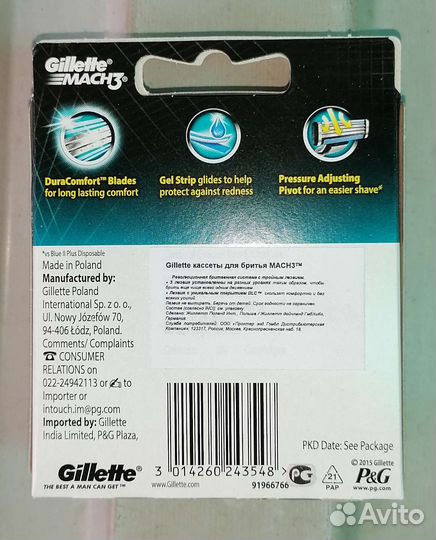 Gillette Мак 3 Подлинник(они настоящие)