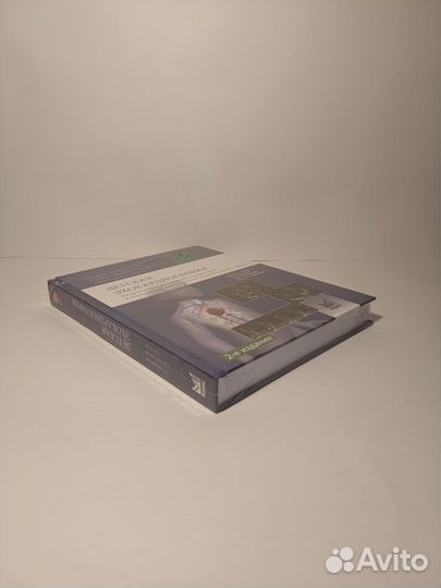 Детская эхокардиография