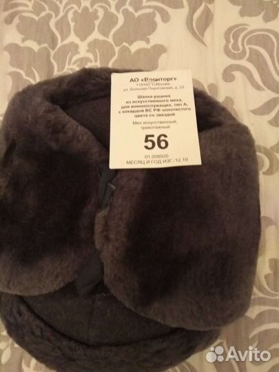 Мужская шапка