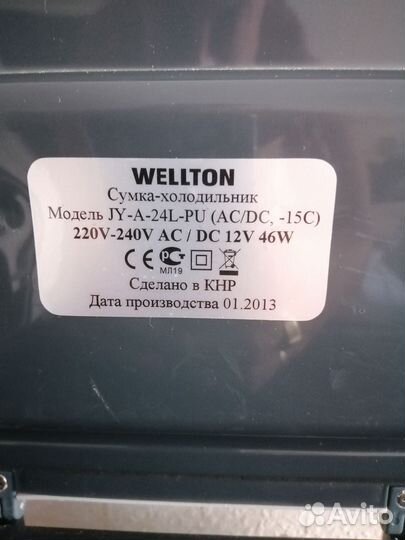 Автохолодильник