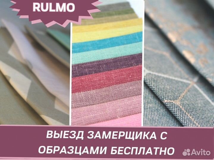 Рулонные шторы от производителя