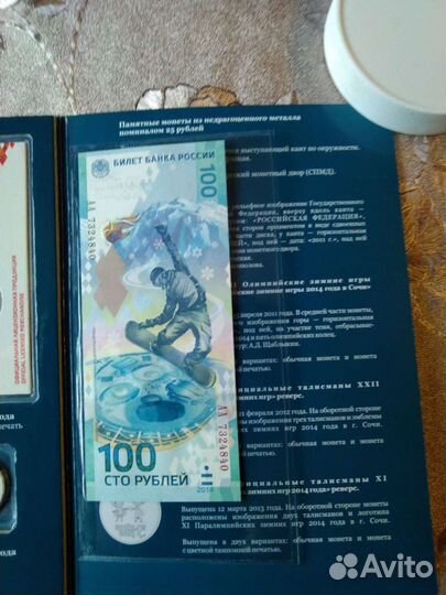 Монеты и банкнота