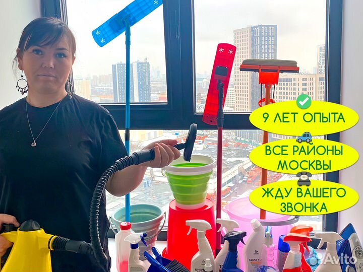 Уборка квартир, уборка после ремонта