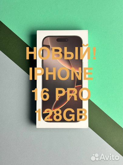 iPhone 16 Pro, 128 ГБ