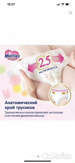 Подгузники-трусики Merries XL 12-22 кг