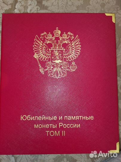 Памятные монеты России + альбом