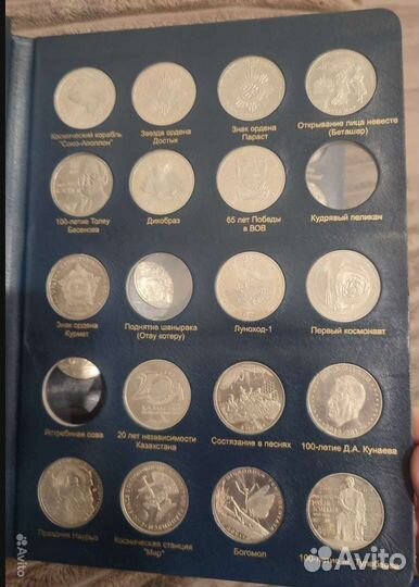 Памятные монеты казахстана