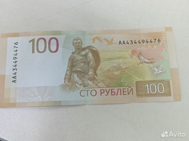 Банкнота 100 рублей
