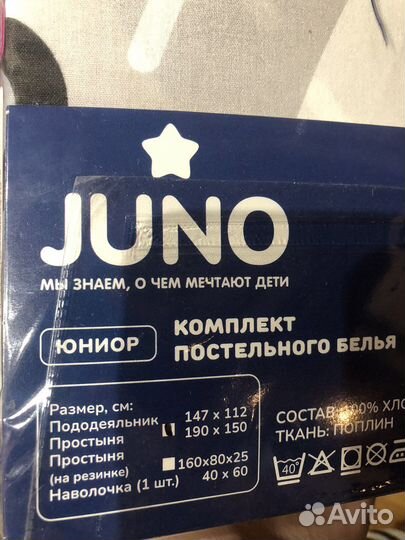 Детское постельное белье