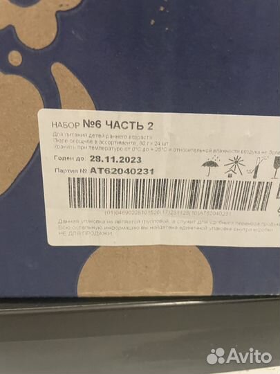 Детское питание