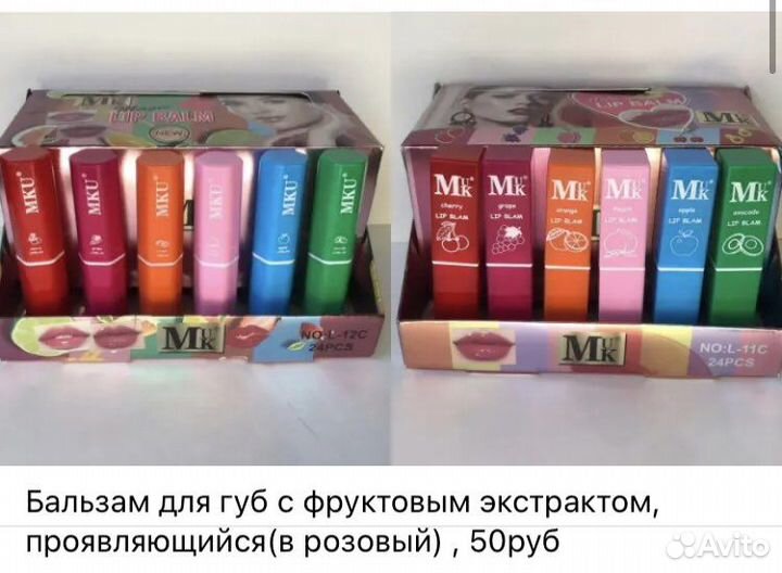 Блески бальзамы для губ