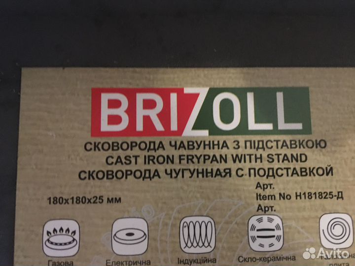 Сковорода чугунная квадратная тм brizoll