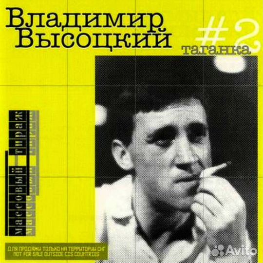 Поклонникам Высоцкого