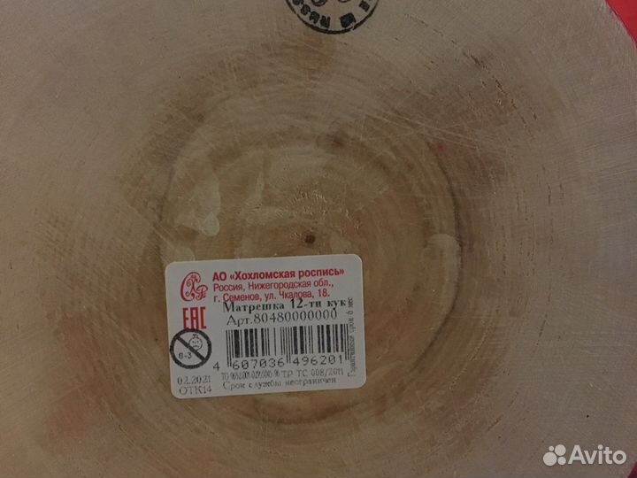 Матрешка 12 кукольная