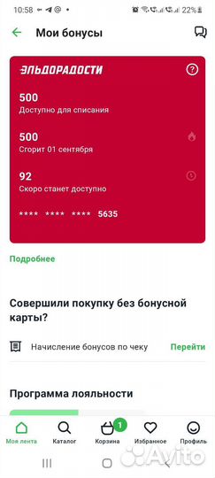 Бонусы эльдорадо