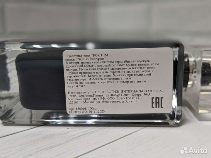 Мужская туалетная вода Narciso Rodriguez for Him