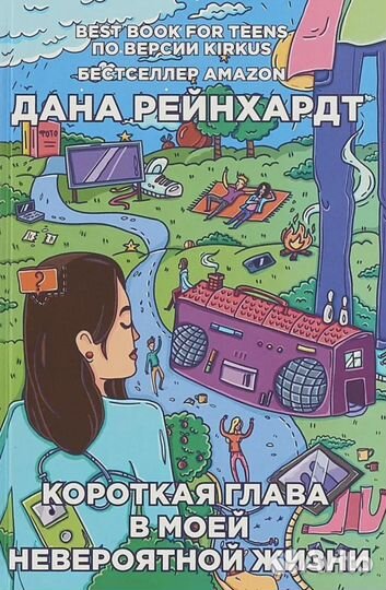 Книги для подростков