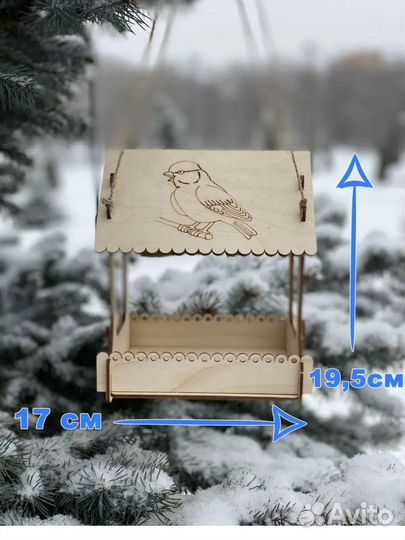 Кормушка для птиц