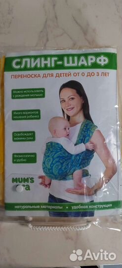 Слинг шарф трикотажный mums era