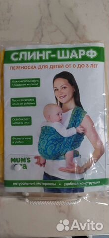 Слинг шарф трикотажный mums era