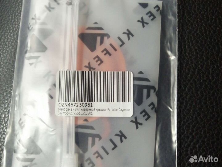 Мембрана клапонной крышки volkswagen 3,6